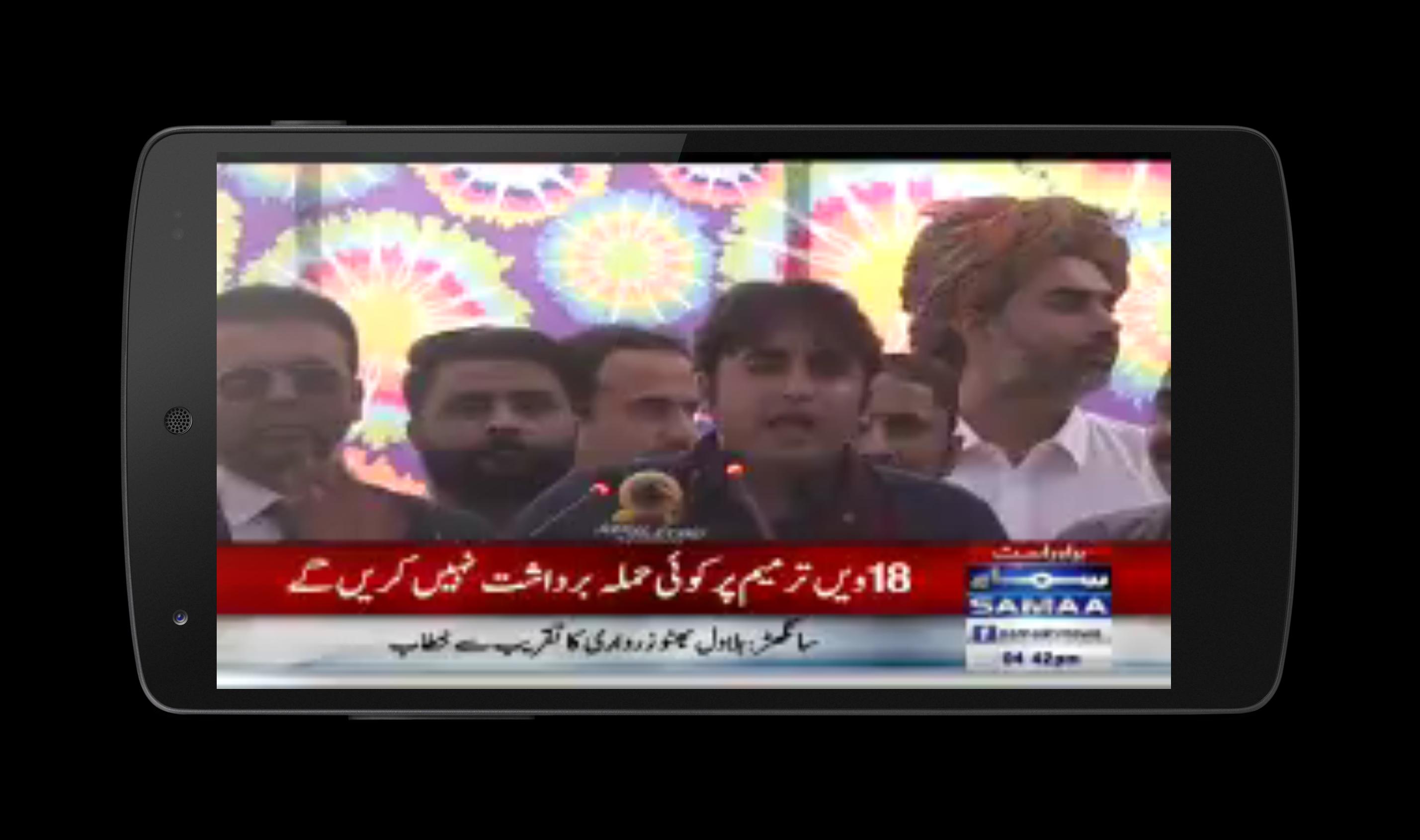 Pakistan News Live TV All Channel APK for Android Download