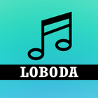 LOBODA — Случайная Полная песня иконка