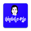 ”పుట్టుమచ్చలు-అదృష్టం - Mole astrology in telugu