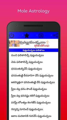 పుట్టుమచ్చలు-అదృష్టం - Mole astrology in ...