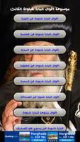 موسوعة البابا شنودة screenshot 1