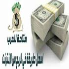 الربح من الانترنت icon