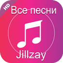 Jillzay - Скриптонит,Вечеринка APK