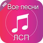 ЛСП – Монетка icon