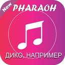 PHARAOH - ДИКО, НАПРИМЕР APK