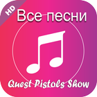 Quest Pistols Show – Любимка icône