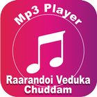 Raarandoi Veduka Chuddam Songs icon