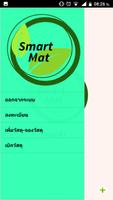 smartmat スクリーンショット 1