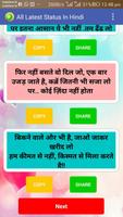 Whats Your Status (आपका स्टेटस screenshot 1
