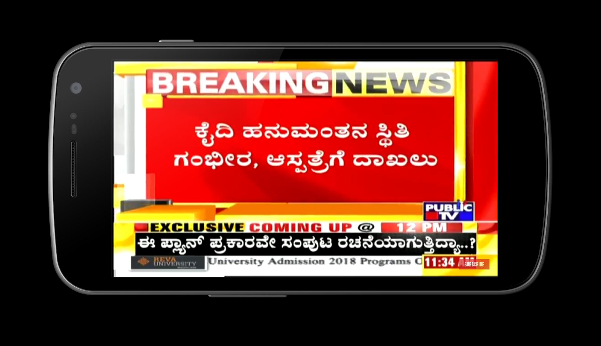 Public TV Public TV Kannada news live APK for Android Download