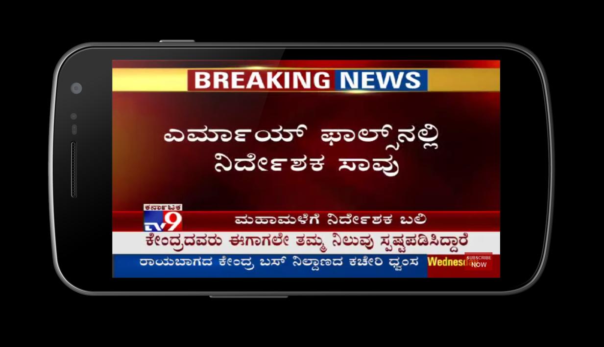 TV9 Kannada LIVE News TV all kannada Live for Android - APK Download