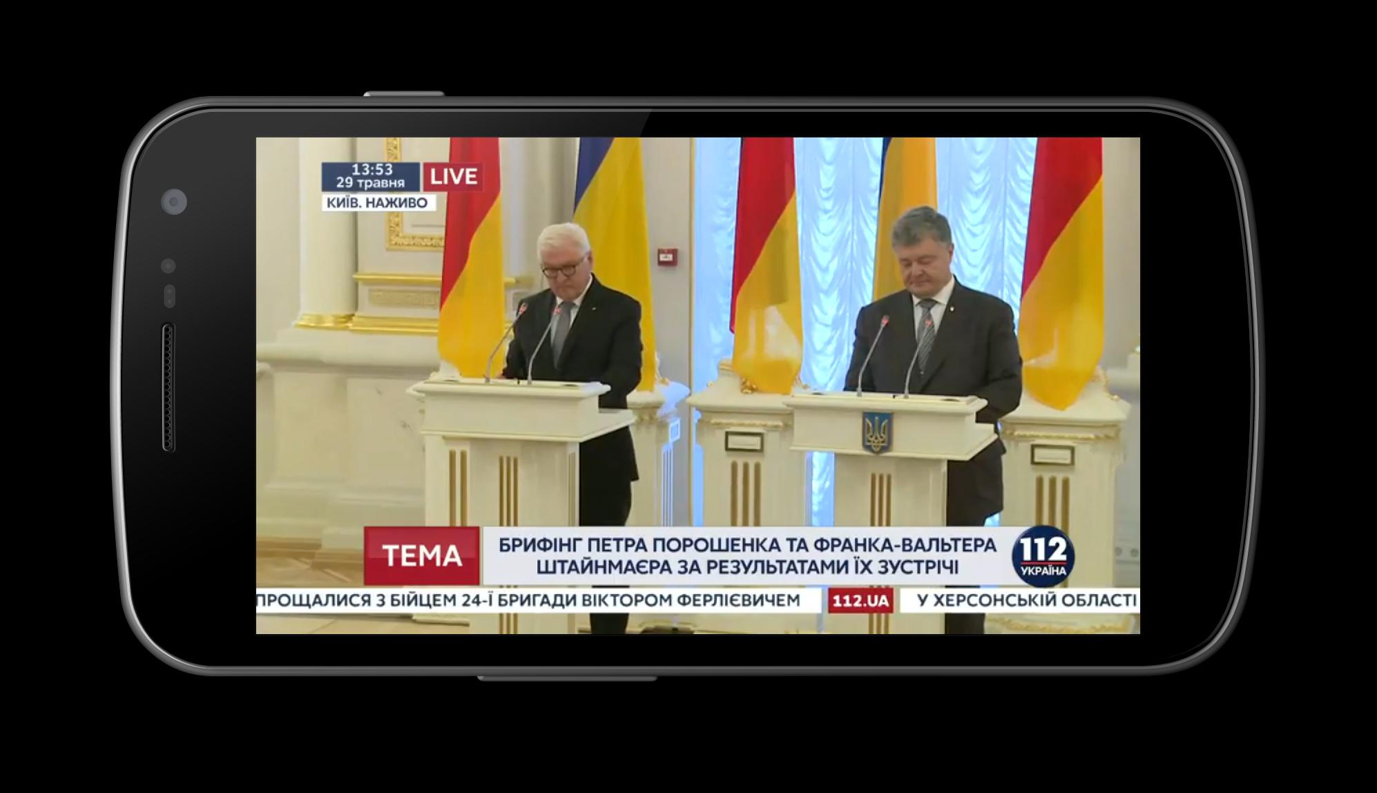Фридом украина прямой эфир сегодня. Украина прямой эфир. 112 Украина 2019.