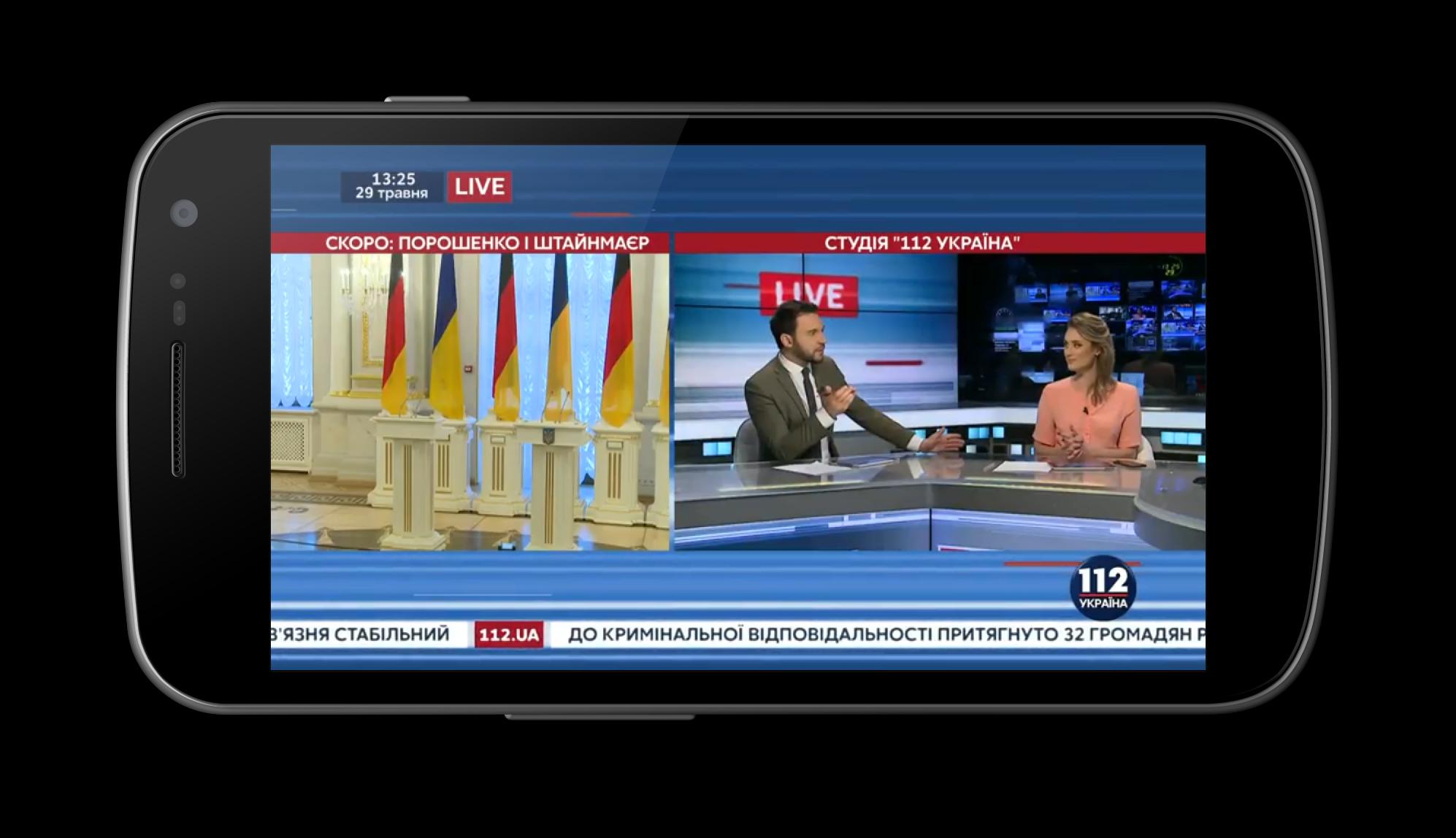 Фридом украина прямой эфир сегодня. 112 Украина прямой. Украина прямой эфир. ТВ Украины 112 в прямом эфире. 112 Украина телефон.