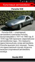 Коллекция культовых автомобилей bài đăng