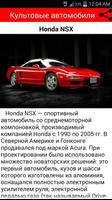 Коллекция культовых автомобилей ảnh chụp màn hình 1