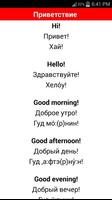 Англо - русский разговорник ảnh chụp màn hình 1