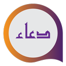 دعاء طلب التوبة للإمام السجاد APK