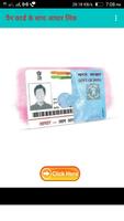 Link Your Aadhar with PAN Card Affiche