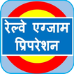 Railway Exam Preparation in Hindi App