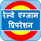 Railway Exam Preparation in Hindi App ícone