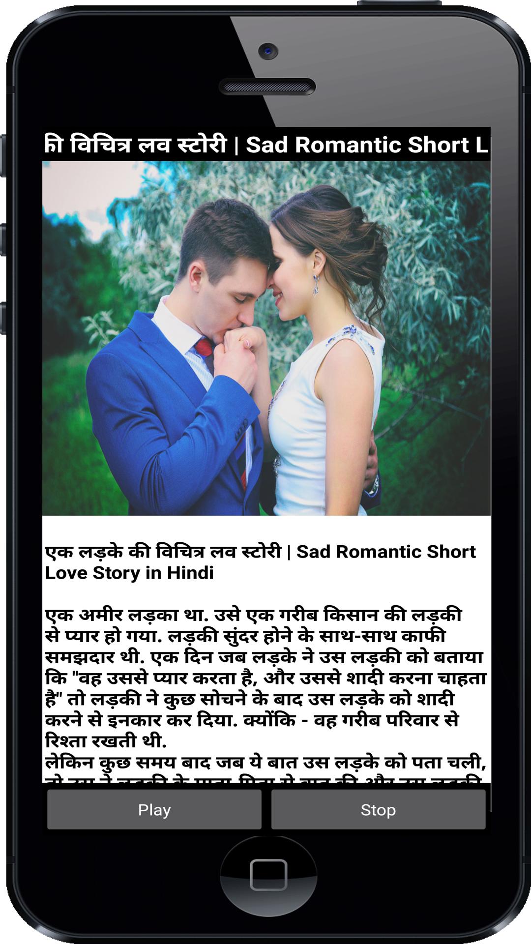 True Love Story Hindi With Voice à¤²à¤µ à¤¸ à¤Ÿ à¤° à¤¹ à¤¦ For Android Apk Download true love story hindi with voice à¤²à¤µ