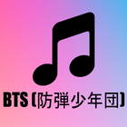 All Songs BTS 2018 icône