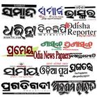 Odia News Papers 圖標