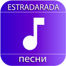 ESTRADARADA песни APK