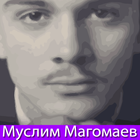 Муслим Магомаев песни icon