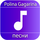 Polina Gagarina песни APK