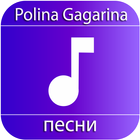 Polina Gagarina песни icône