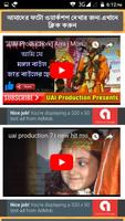 برنامه‌نما UAI Production عکس از صفحه