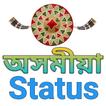 Assamese status app - অসমীয়া status 2018