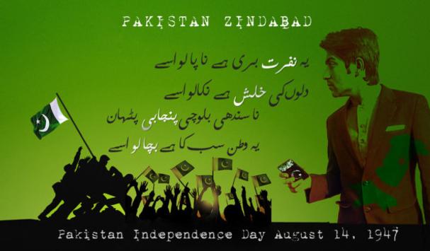 Quotes About Independence Of Pakistan 20 Quotes