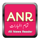 Pakistani Akhbarat,Newspapers  icon