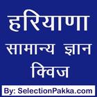 Haryana GK MCQ in Hindi Zeichen