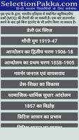 Indian History quiz in Hindi capture d'écran 1