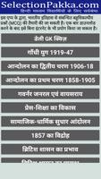 Indian History quiz in Hindi imagem de tela 1