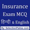Insurance Exam MCQ Practice Sets