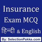Insurance Exam MCQ Practice Sets icon