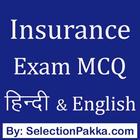 Insurance Exam MCQ Practice Sets ikona