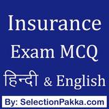 Insurance Exam MCQ Practice Sets иконка