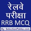 Railway Exam MCQ in Hindi & En