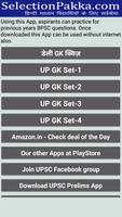 Uttar Pradesh GK Quiz Screenshot 2