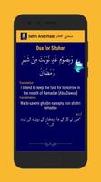 Ramadan Dua 2018 स्क्रीनशॉट 2