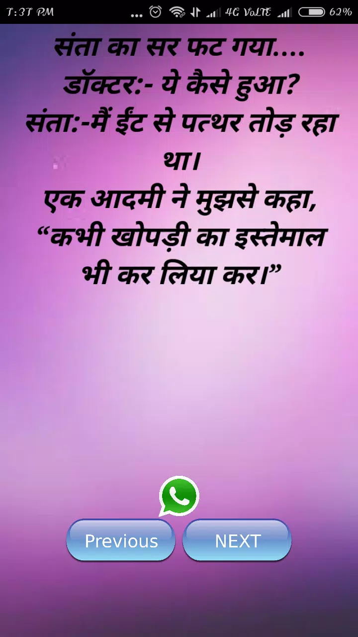 Santa Banta Jokes APK for Android Download Santa Banta Jokes APK for Android Download