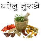 Home remedy tips Zeichen