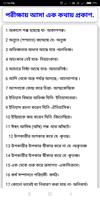 ব্যাকরণ ভান্ডার- Bangla Grammer(ব্যাকরণ সমূহ) Ekran Görüntüsü 3