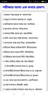 ব্যাকরণ ভান্ডার- Bangla Grammer(ব্যাকরণ সমূহ) screenshot 3