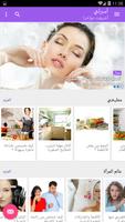 أسرتي poster